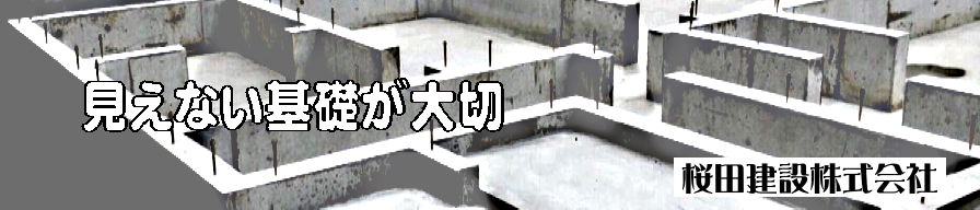 基礎が大切